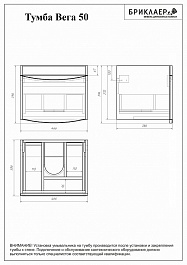 Бриклаер Мебель для ванной Вега 50 – фотография-3