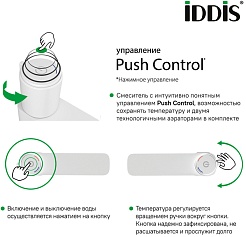 Iddis Смеситель для раковины Slide SLIWTBTi01 – фотография-11