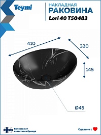 Teymi Раковина накладная в ванную Lori 40 мрамор чёрный матовый T50483 – фотография-7