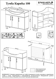 Бриклаер Мебель для ванной Карибы 100 светлая лиственница – фотография-4