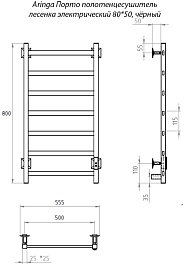 Aringa Полотенцесушитель электрический Порто 80x50 AR03012BL черный – фотография-5