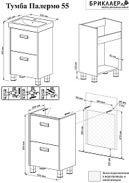 Бриклаер Тумба с раковиной Палермо 55 – фотография-9