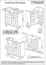 Бриклаер Мебель для ванной Бали 90 RL светлая лиственница – фотография-8