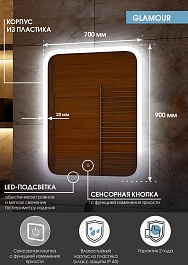 Continent Зеркало Glamour Led 700x900 – фотография-10