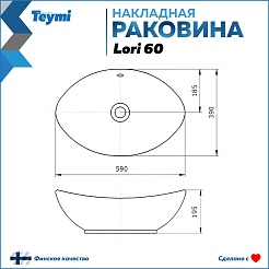 Teymi Раковина накладная Lori 60 T50499 черный мрамор – фотография-13