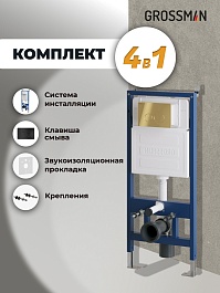 Grossman Инсталляция для подвесного унитаза Style 97.05.21M с черной матовой клавишей смыва – фотография-12