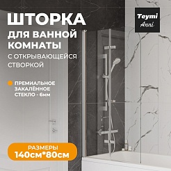 Teymi Шторка на ванну Anni 80x140 профиль хром стекло прозрачное – фотография-5