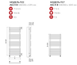 Terminus Полотенцесушитель Кремона П22 – фотография-2