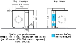 СанТа Тумба с раковиной под стиральную машину Марс 80 L белая – фотография-9