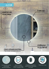 Continent Зеркало Ajour Medium Led 645 – фотография-10