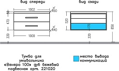 СанТа Мебель для ванной Венера 100 дуб бежевый – фотография-10