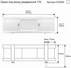 СанТа Экран для ванны 170 см – фотография-6