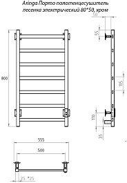 Aringa Полотенцесушитель электрический Порто 80x50 AR03011CH хром – фотография-5
