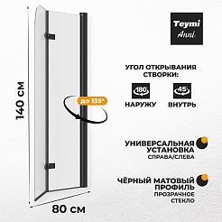 Teymi Шторка на ванну Anni 80x140 профиль черный матовый стекло прозрачное – фотография-10