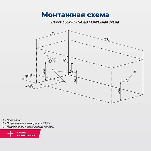 Aquanet Акриловая ванна Nexus 165x70 с каркасом – фотография-24