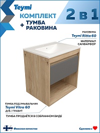 Teymi Тумба с раковиной Vitra 60 Волна подвесная дуб/графит – фотография-11