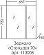 СанТа Зеркальный шкаф Стандарт 70 белый – картинка-18