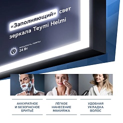 Teymi Зеркало Helmi Black Edition 80x80 Led с сенсором на взмах черное – фотография-12