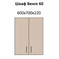 Какса-а Шкаф для ванной Венге 60 – фотография-3