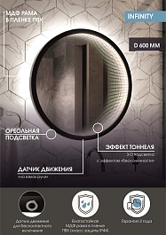 Continent Зеркало Infiniti Black Led 600 – фотография-15