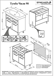 Бриклаер Тумба с раковиной Чили 90 светлая лиственница – фотография-4
