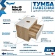 Teymi Тумба с раковиной Ritta 65 дуб эврика/белый матовый T60520 раковина T50203 – фотография-14