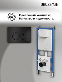Grossman Инсталляция для подвесного унитаза Style 97.05.21M с черной матовой клавишей смыва – фотография-19