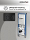 Grossman Инсталляция для подвесного унитаза Style 97.05.21M с черной матовой клавишей смыва – картинка-43