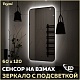 Teymi Зеркало Solli Black Soft Line 60/120 LED сенсор на взмах T20235S – картинка-16