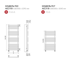 Terminus Полотенцесушитель электрический Кремона П22 R – фотография-2