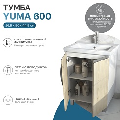 Vigo Тумба под раковину Yuma 600-2-0 белый/дуб давос – фотография-7