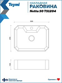 Teymi Раковина накладная Netta 50 T51204 черный мрамор – фотография-10