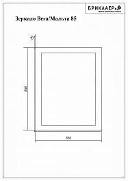 Бриклаер Зеркало Мальта 85 – фотография-3
