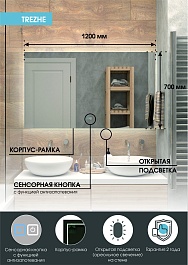 Continent Зеркало Trezhe Medium 1200x700 – фотография-8