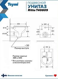 Teymi Унитаз подвесной Ritta T40809 – фотография-5