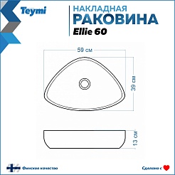 Teymi Раковина накладная Ellie 60 T50599 черный мрамор – фотография-13