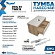 Teymi Тумба с раковиной Ritta 85 дуб эврика/белый матовый T60531 раковина T50104 – картинка-14