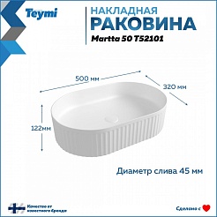 Teymi Раковина накладная в ванную Martta 50 глянцевая белая T52101 – фотография-3