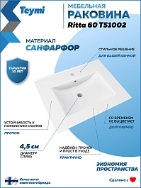 Teymi Тумба с раковиной Vitra 60 подвесная дуб/графит – фотография-12