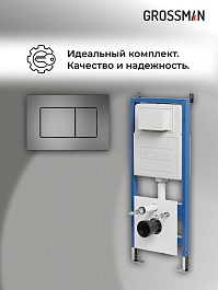 Grossman Инсталляция для подвесного унитаза Classic 97.04.42M с клавишей смыва графит сатинированное – фотография-20