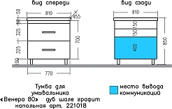 СанТа Мебель для ванной Венера 80 с зеркалом дуб шале графит – фотография-9