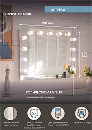 Continent Зеркало гримерное Антураж 900x700 – фотография-16