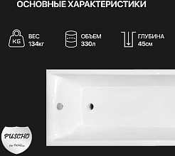 Pucsho Чугунная ванна Jessen 180x75 – фотография-6