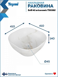Teymi Накладная мебельная раковина Solli 41 artceramic мрамор белый матовый T50382 – фотография-6