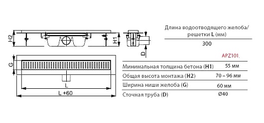 Alcaplast Душевой лоток "APZ101 300" с опорами – фотография-2