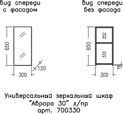 СанТа Зеркальный шкаф Аврора 30 белый – фотография-3