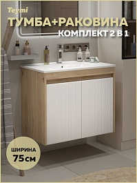 Teymi Тумба с раковиной Netta 75 Волна подвесная дуб/белый – фотография-7