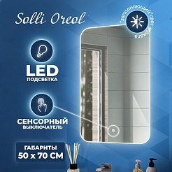Teymi Зеркало Solli Oreol 50/70 LED сенсор T20222S – фотография-6