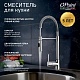Paini Смеситель для кухни Cox 78CR557PEKM хром – картинка-8