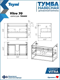 Teymi Тумба под раковину Vitra 70 подвесная без фасада дуб – фотография-6